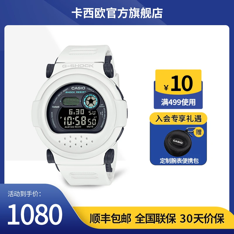 卡西欧手表【未来星际】时尚潮流防水防震蓝牙运动奥利奥配色男表