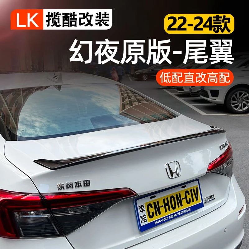 适用本田十一代思域型格原厂款尾翼幻夜科技版黑化套件小尾翼改装