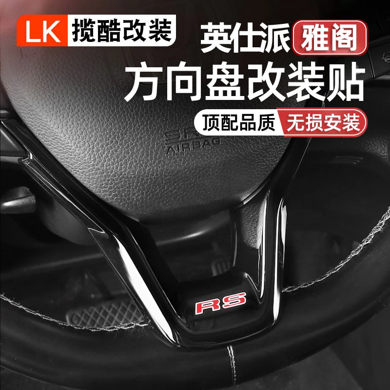 适用十代十代半雅阁本田英仕派方向盘贴车内装饰汽车用品内饰改装