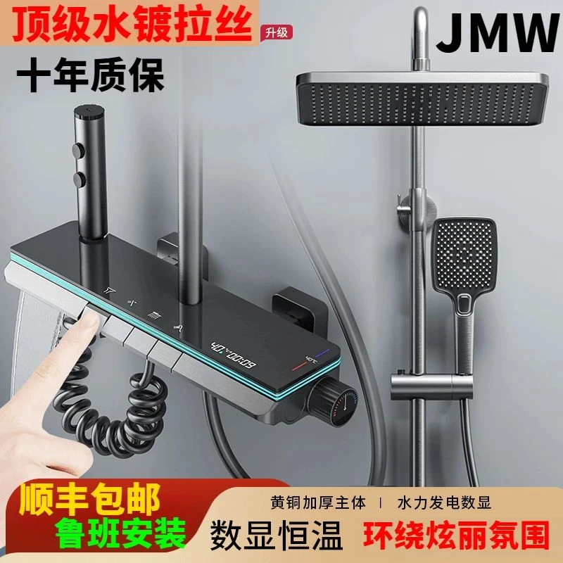 (上门安装）九牧王适配恒温数显淋浴花洒套装全铜浴室增压式喷头