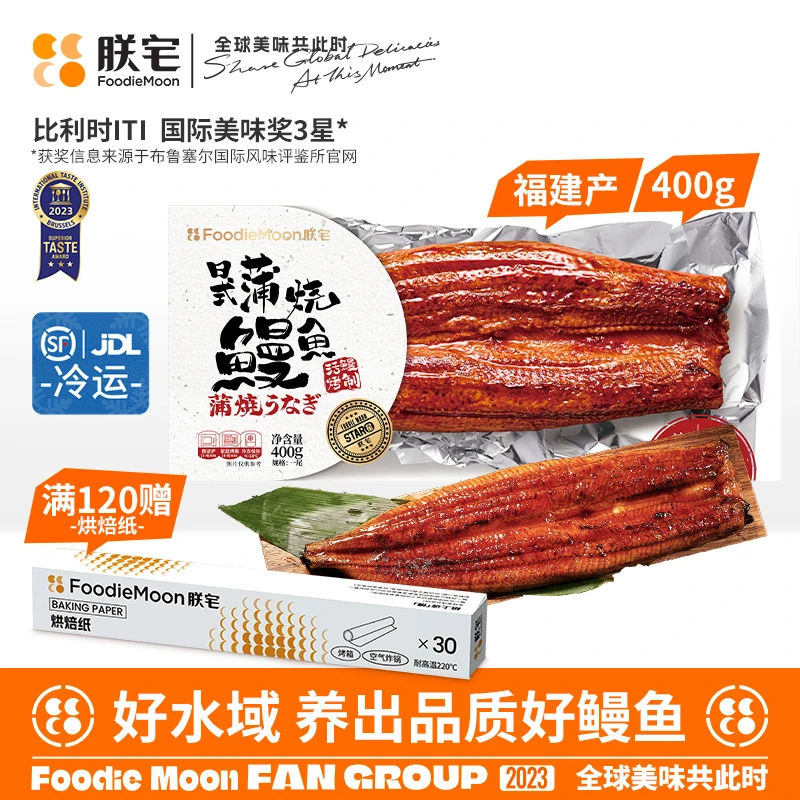 【宠粉啦】蒲烧鳗鱼活鳗烤制加热即食发货现烤鳗鱼400g鲜活烤制冷冻