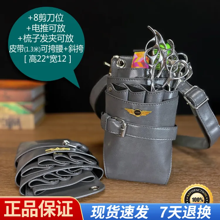 复古美发专用剪刀包理发师同款腰包发型师工具剪子包多功能挎包