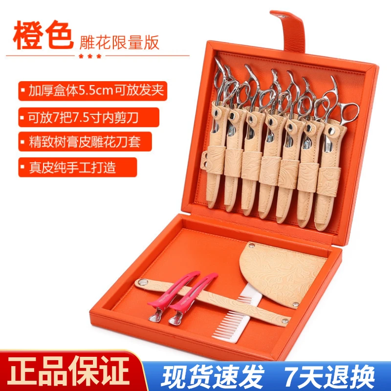 网红高级真皮剪刀盒发型师专业剪刀工具收纳盒剪刀包美发剪刀包