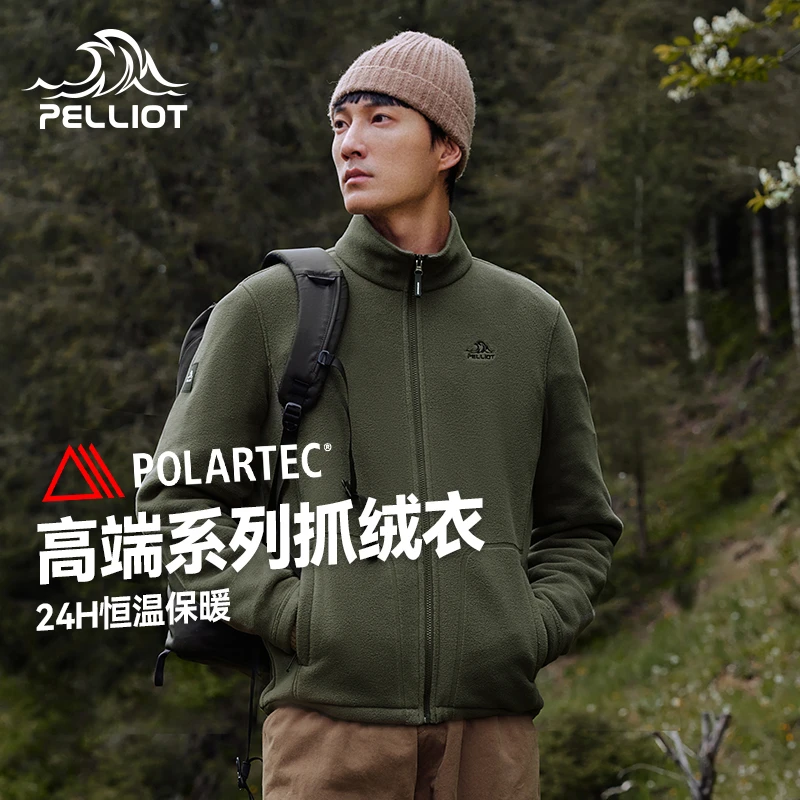 【P系列】伯希和户外Polartec300抓绒衣男秋冬冲锋衣内胆长袖外套