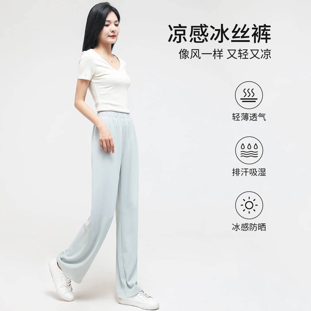 冰丝冰感滑滑裤轻高腰宽松薄透气夏季薄款多色小个子大码显瘦排汗