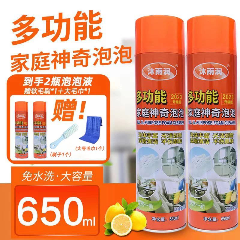 沐雨润家用小白鞋泡沫清洁剂免水洗去污 擦鞋家具【拍一发4样】