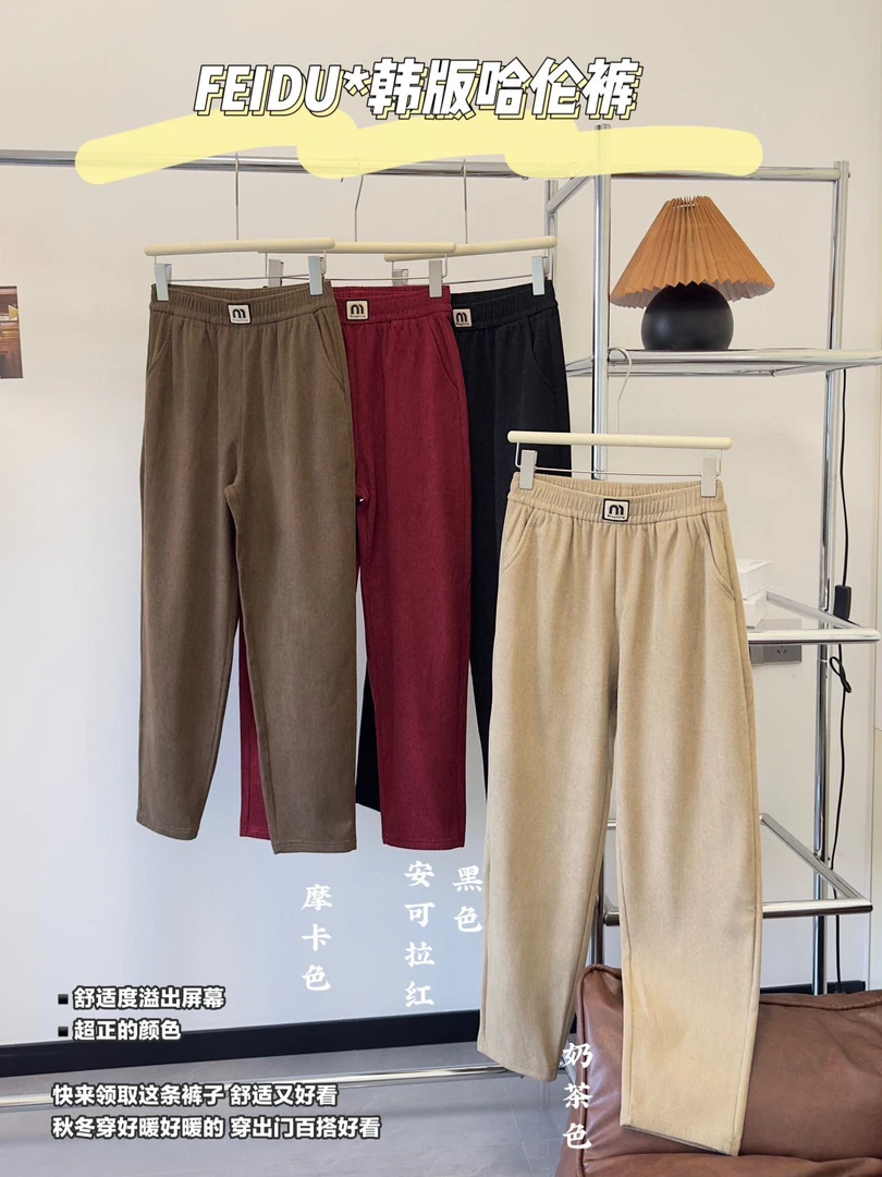 韩版早秋小哈伦水洗绒5色9分休闲裤003品