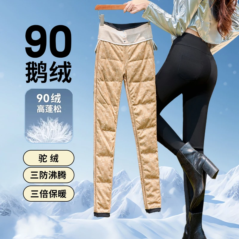 【粉丝专属】鹅大师 7A抗菌光变蓄热保暖驼绒鹅绒裤1101