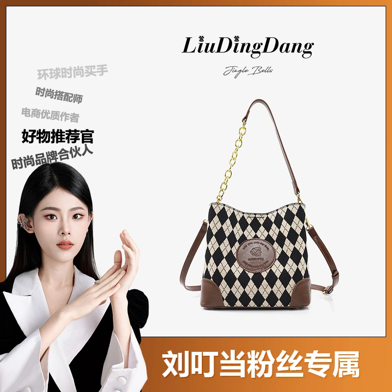 【刘叮当甄选】格子水桶包时尚百搭女士斜挎小包209303咖啡色