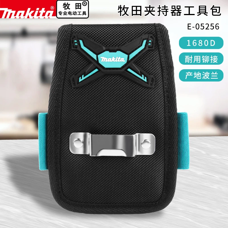makita牧田电动工具腰包挂带腰间挂环维修兜腰间便携小包工具袋