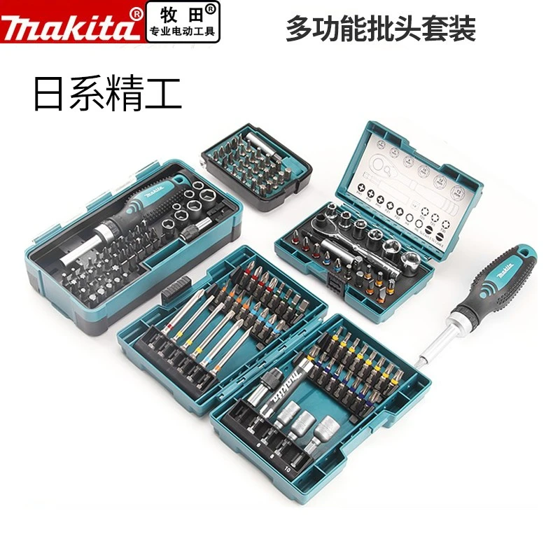 Makita/牧田批头套装棘轮强磁性内六角十字电动螺丝刀组合工具