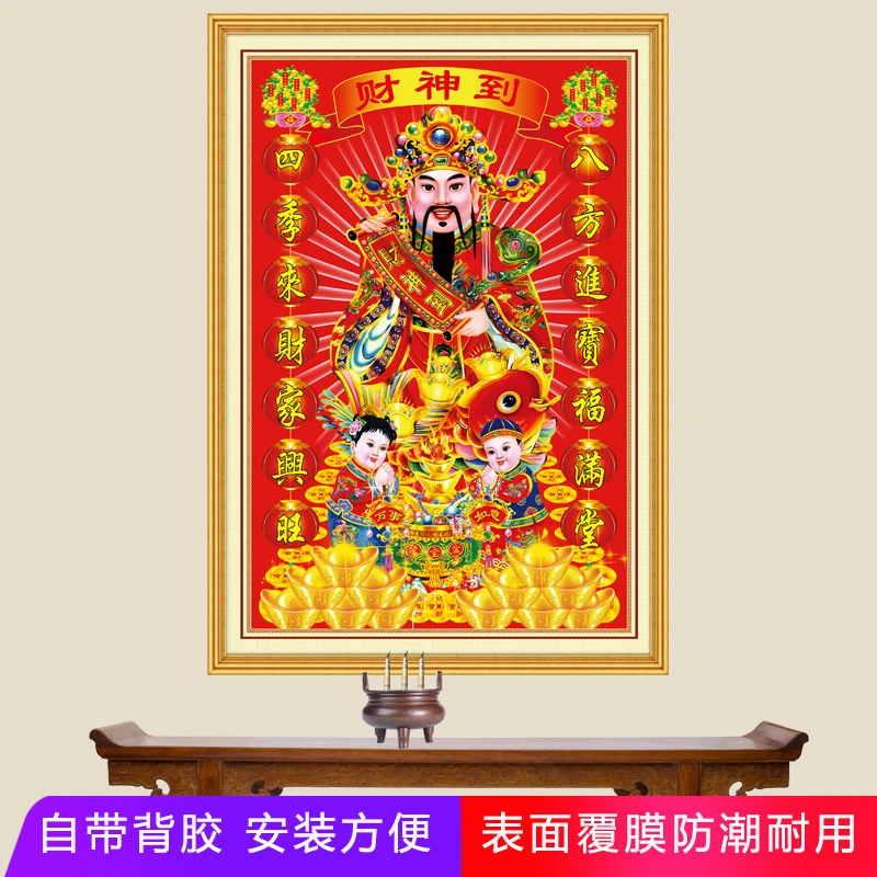 财神爷贴画年画2025观音赐福三星高照自粘画春节装饰客厅门店招财