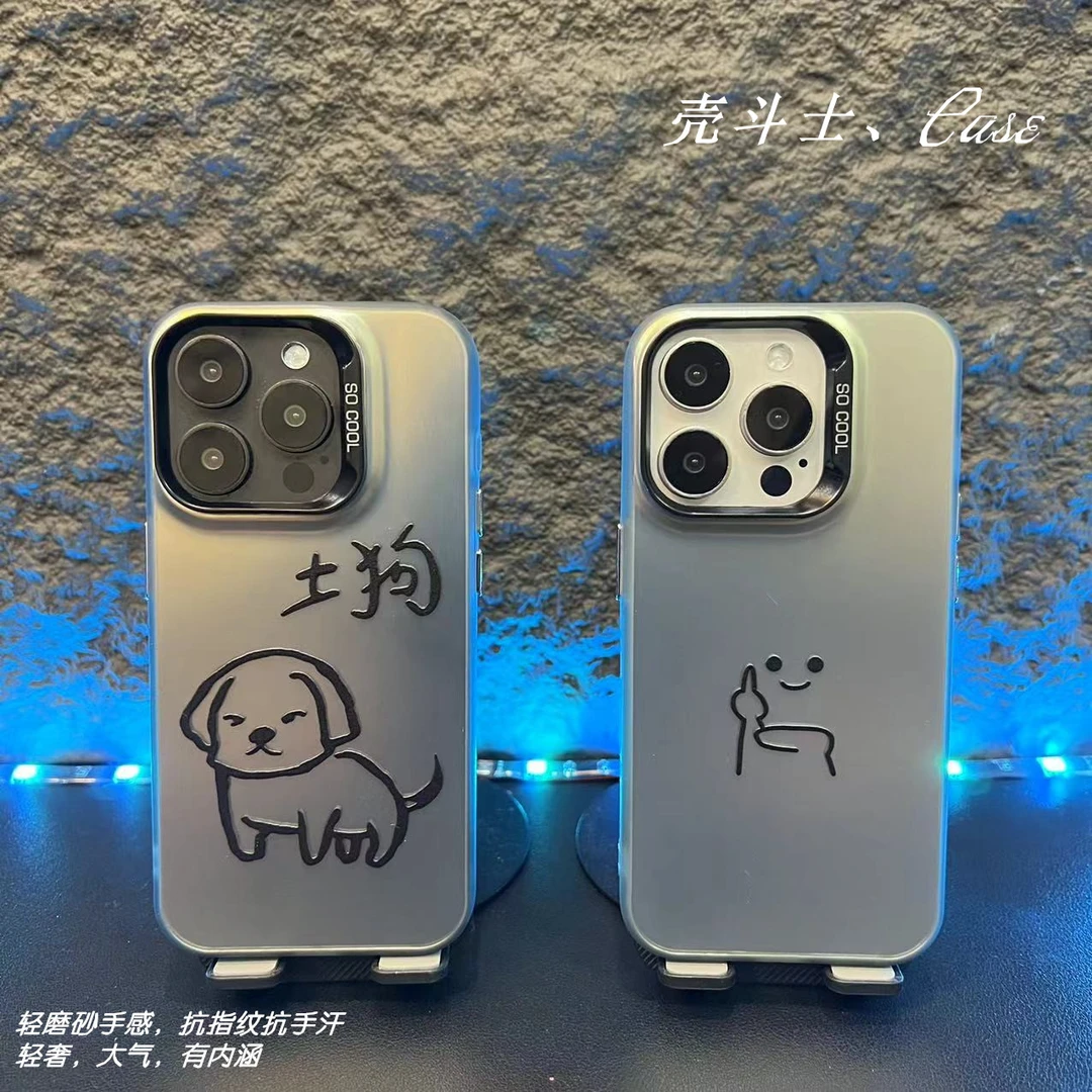 个性中指土狗-IMD彩银-防刮耐磨软硬结合时尚潮流手机壳
