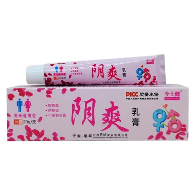 今士健阴爽乳膏20g/支正品男女通用抑菌止痒乳膏护理皮肤外用抑菌