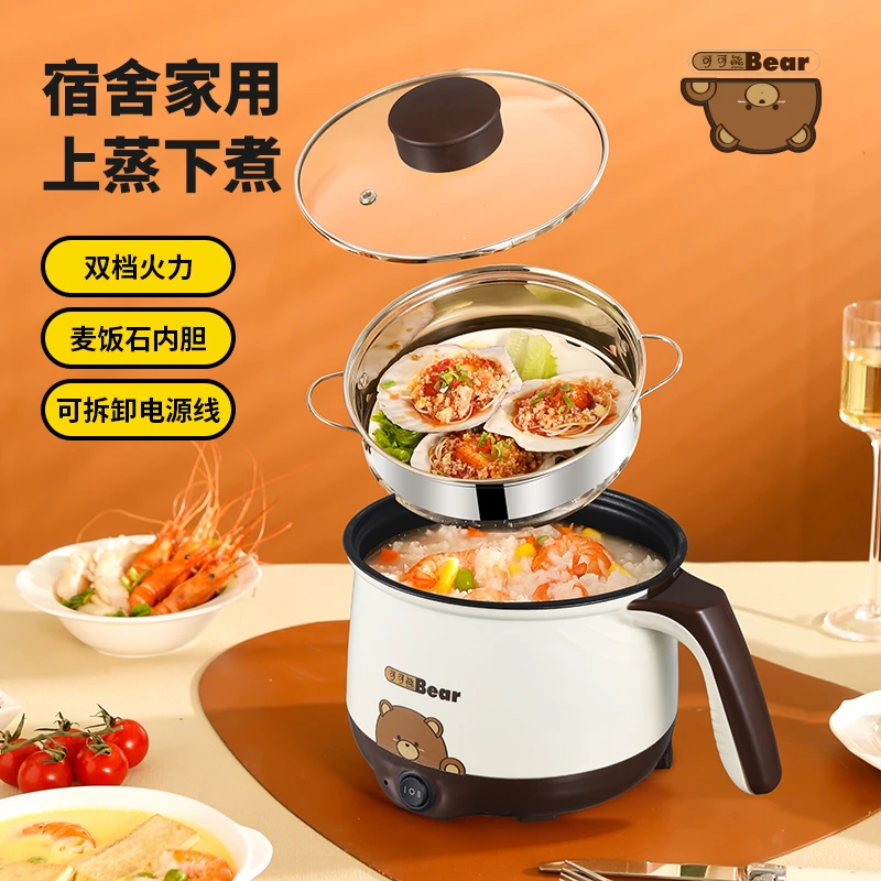 可可熊多功能小电锅煎炒蒸煮电煮锅家用学生宿舍1.8L小型