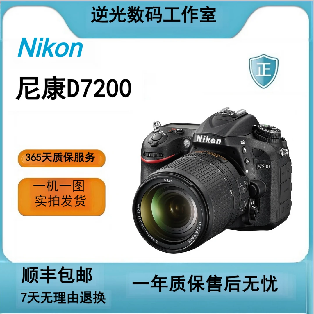 99新 Nikon/尼康 D7200尼康相机