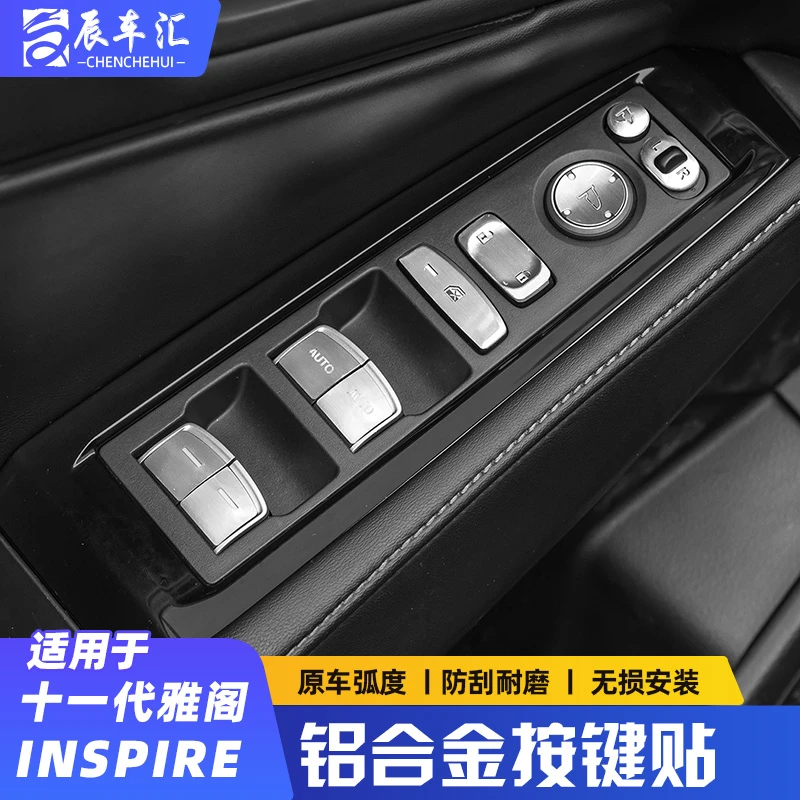 十一代雅阁23款英仕派全车内饰按键贴四门升降面板启动空调档位贴