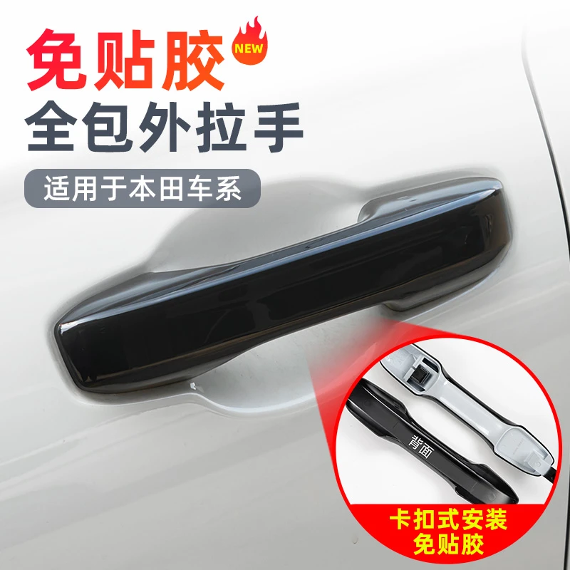 适用于本田十一代雅阁思域车门把手23款HCRV皓影英仕派型格门拉手