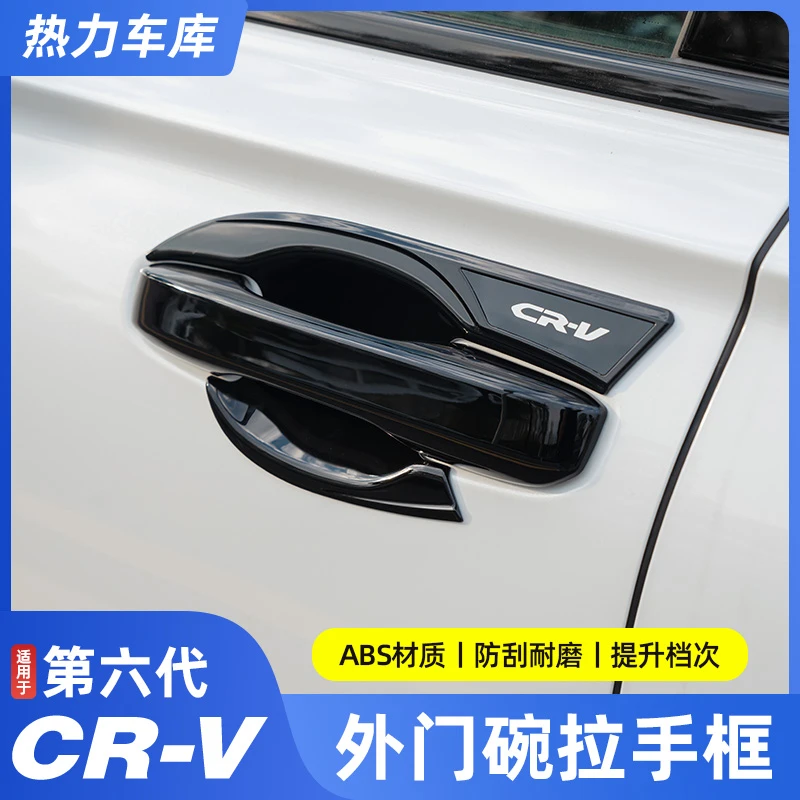 23款本田CRV皓影卡扣式门碗拉手保护免贴胶黑碳纤纹车门把手全包