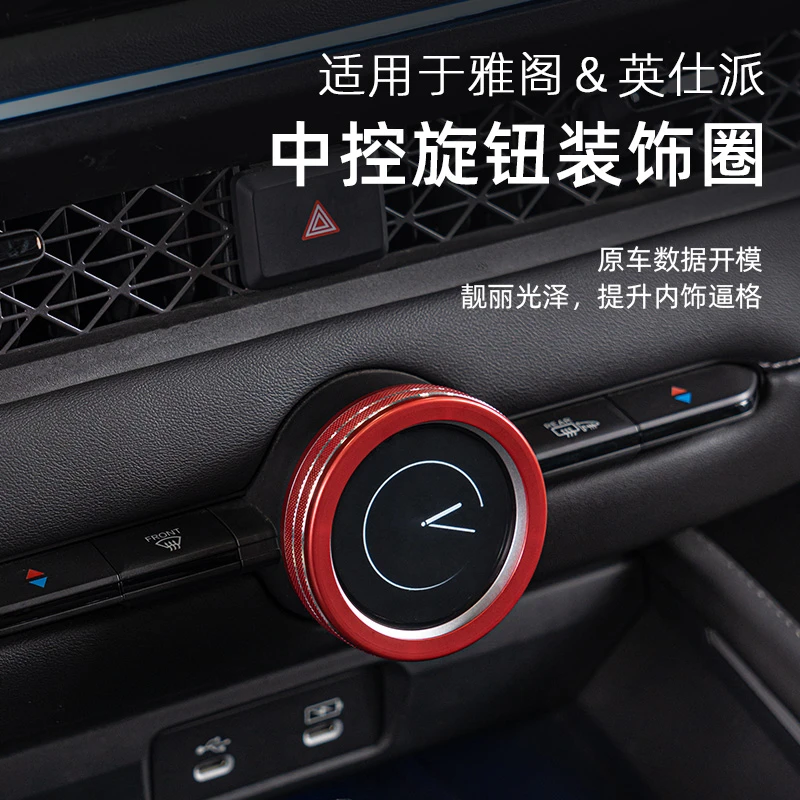 适用十一代雅阁23款英仕派中控旋钮装饰亮圈内饰汽车用品改装件4