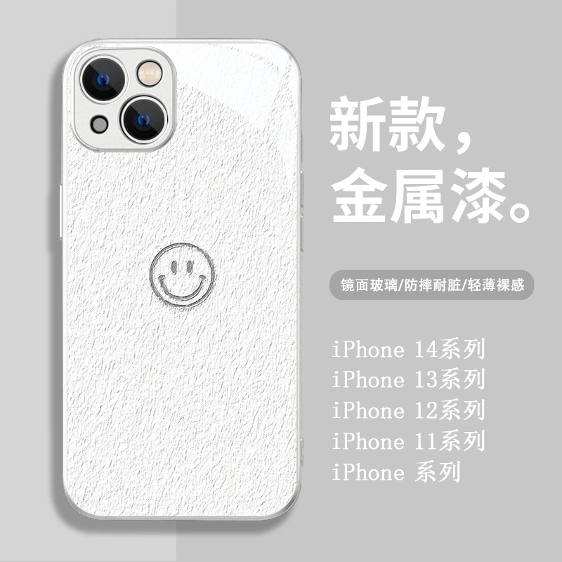 适用苹果/华为/小米/oppo/vivo高级感新款简约笑脸创意玻璃手机壳