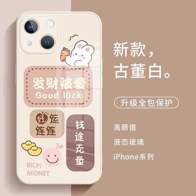 适用苹果17/华为/小米/oppo/vivo兔子可爱文字励志卡通创意手机壳