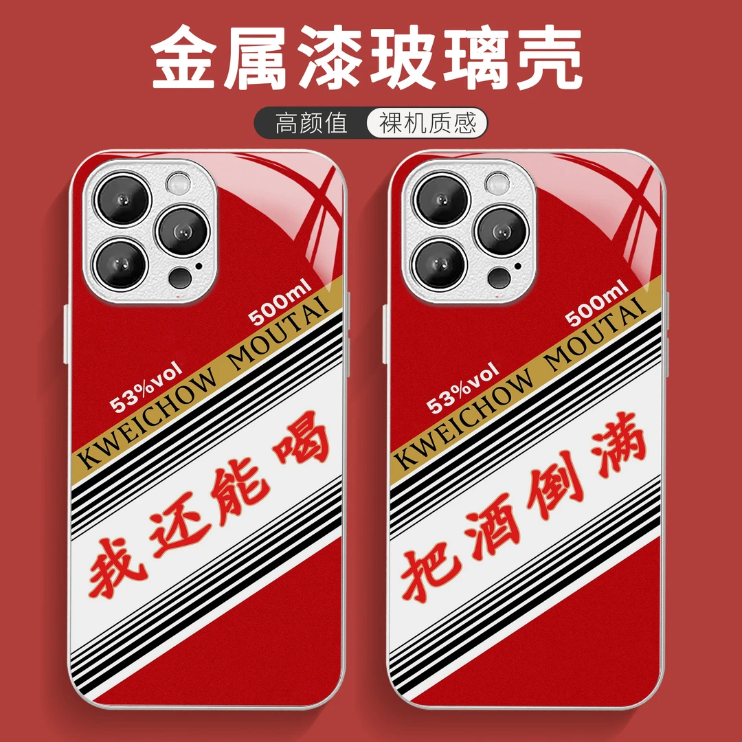 适用苹果13华为小米/oppo/vivo网红11高级感14promax高端12手机壳