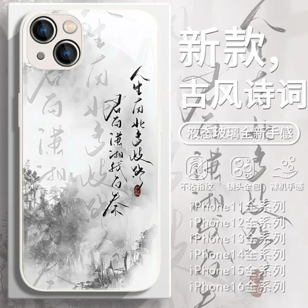 适用苹果17/华为mate70/小米15/oppo/vivo国风书法文字网红手机壳