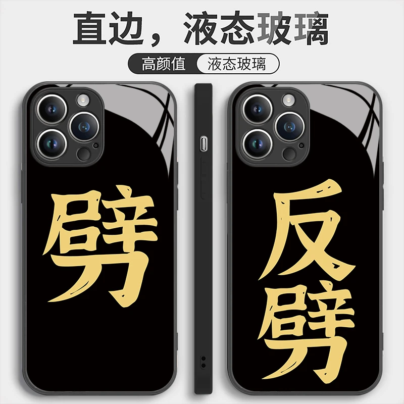 适用苹果15/华为/小米/oppo/vivo文字搞怪个性新款简约创意手机壳