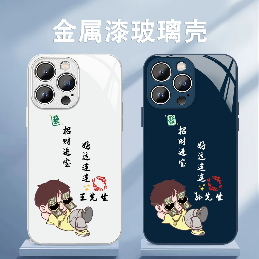 适用苹果15/华为/小米/oppo/vivo搞怪可爱男生定制简约新款手机壳
