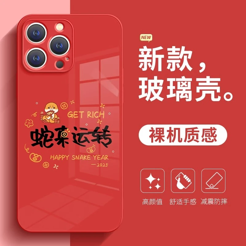 适用苹果17/华为pura70/小米15/oppo/vivo2025蛇年文字创意手机壳
