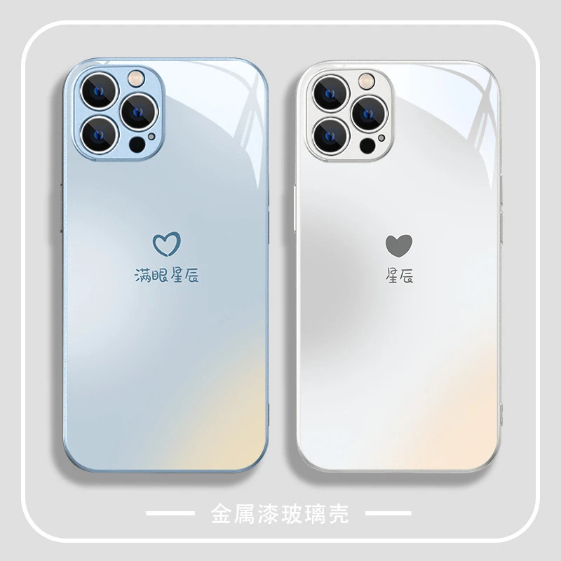 适用于苹果/华为/小米/oppo/vivo简约爱心星辰个性情侣网红手机壳