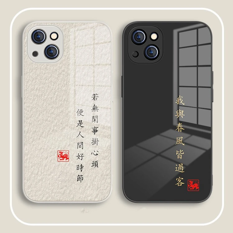 适用苹果14/华为/小米/oppo/vivo简约个性诗句高级新款网红手机壳