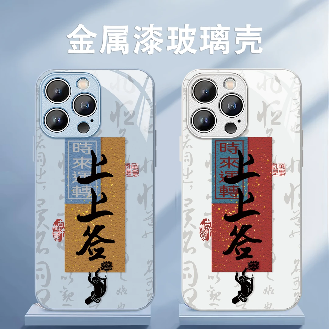 适用于苹果/华为/小米/oppo/vivo创意爆款文字国风时尚网红手机壳