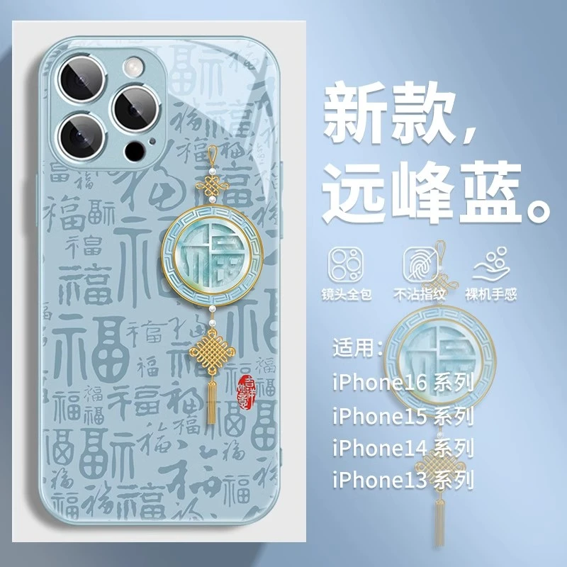适用苹果17/华为pura70/小米15/oppo/vivo福字玉佩高级国潮手机壳