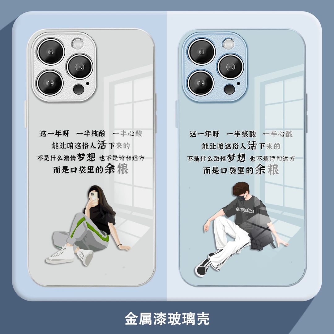 适用苹果14/华为/小米/oppo/vivo高颜值男女时尚情侣款玻璃手机壳