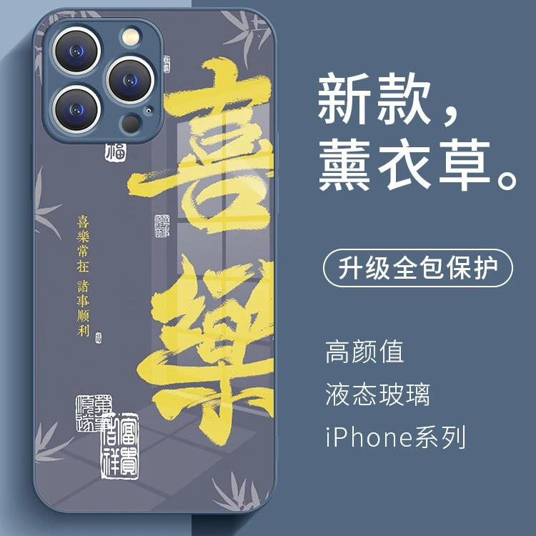 适用苹果17/华为/小米/oppo/vivo国风励志高级文字爆款创意手机壳