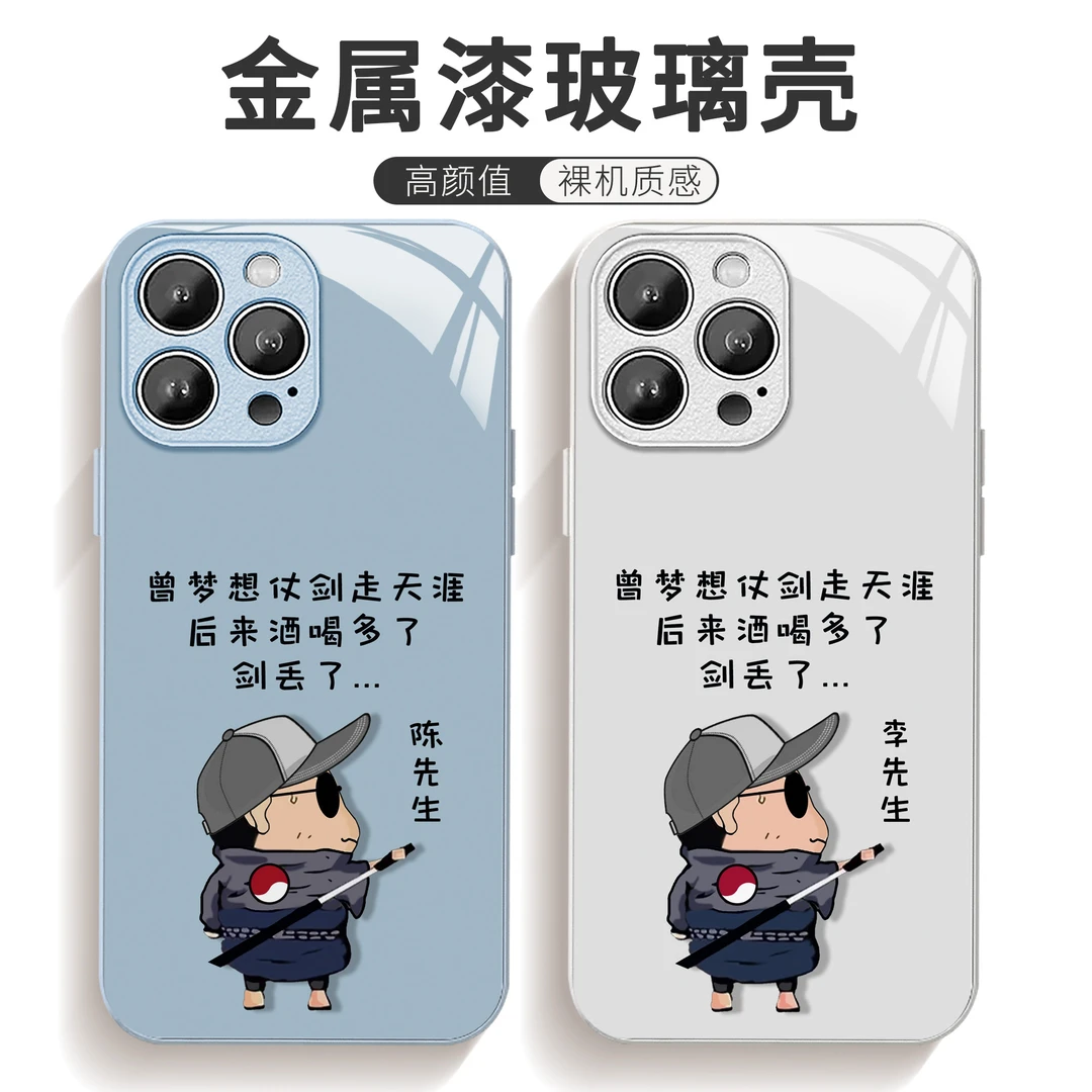 适用于苹果17promax/华为/小米/oppo/vivo蜡笔小新姓氏定制手机壳