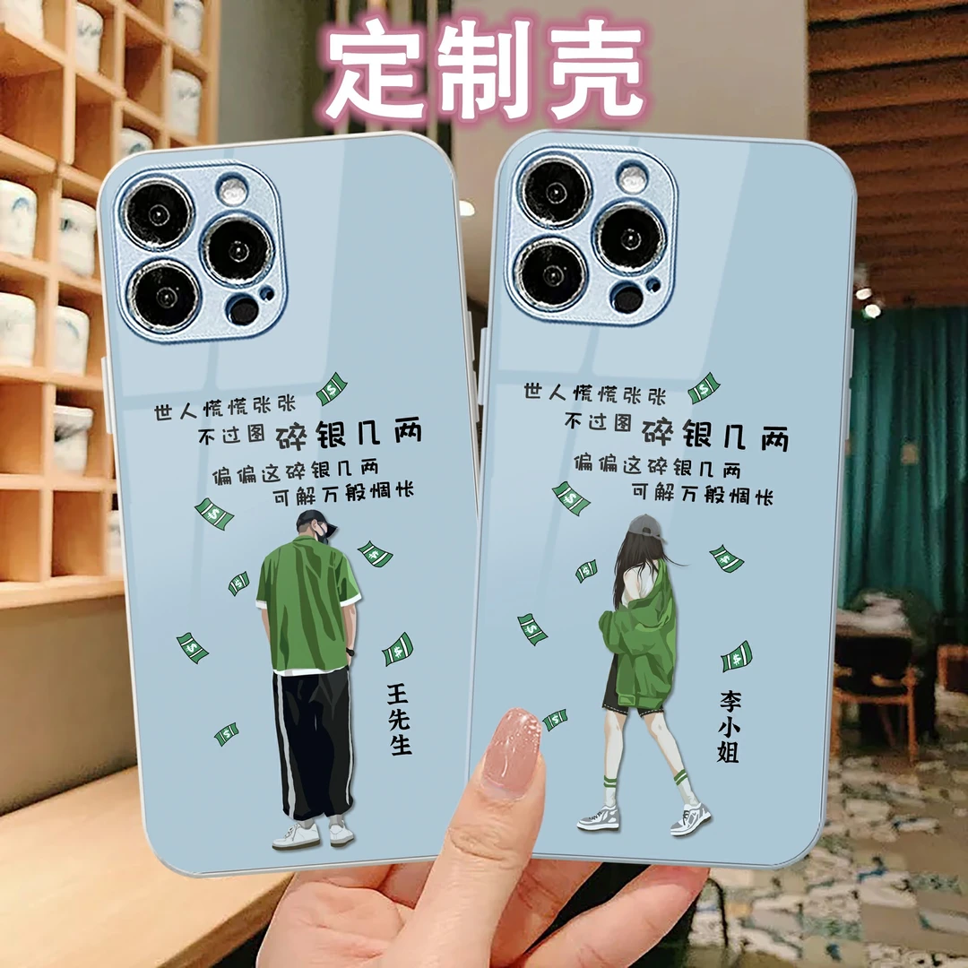 姓氏定制适用苹果17/华为/小米/oppo/vivo定制碎银几两创意手机壳
