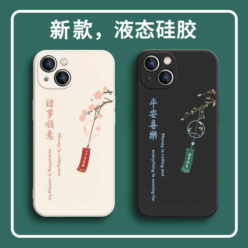 适用于苹果/华为/小米/oppo/vivo创意文字高级感液态硅胶手机壳