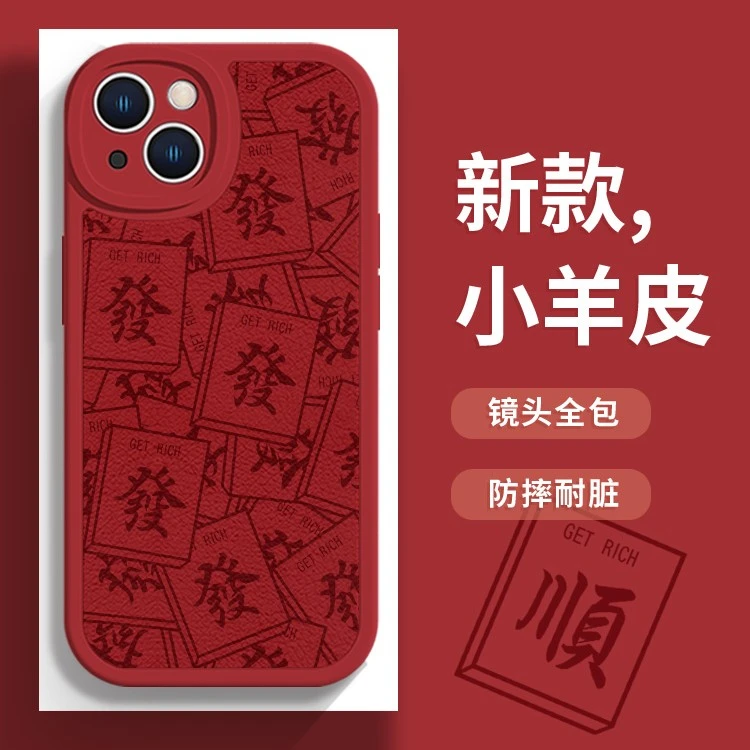 适用苹果17/华为/小米/oppo/vivo爆款高级励志文字颜值新年手机壳