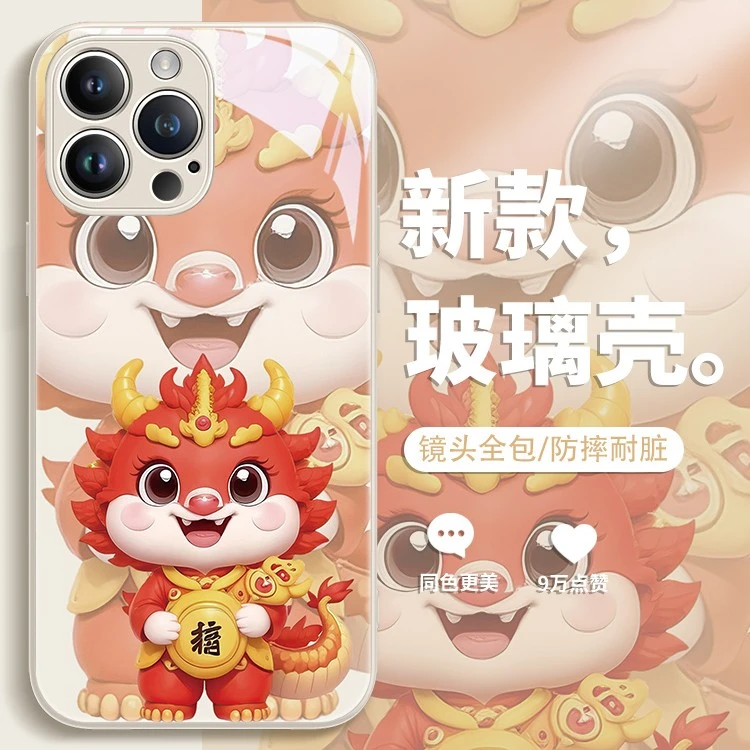 适用苹果17/华为/小米/oppo/vivo新年款卡通喜庆龙宝宝爆款手机壳