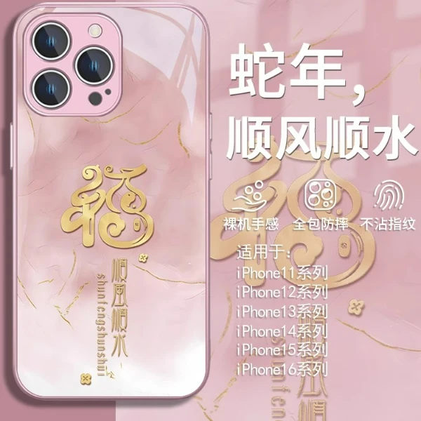 适用苹果17/华为pura70/小米15/oppo/vivo国潮福葫芦高级感手机壳