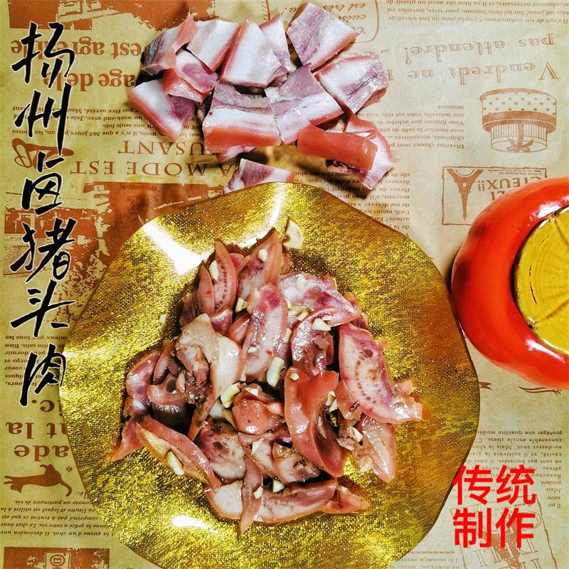 扬州特产卤猪头肉传统现卤熟食卤味真空卤肉即食下酒菜凉拌500g