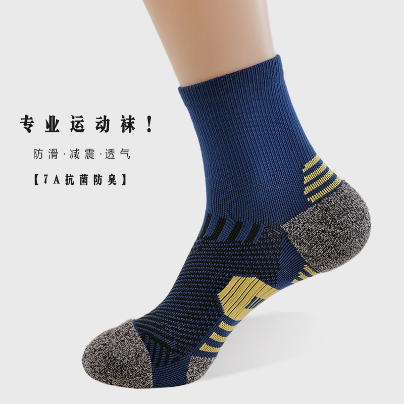 【7A抗菌防臭无骨缝头】毛巾底专业运动袜男女马拉松中筒跑步袜篮球