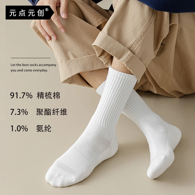 4双 高端男士毛巾底运动袜秋冬季毛圈保暖加厚袜毛圈高筒长袜棉袜