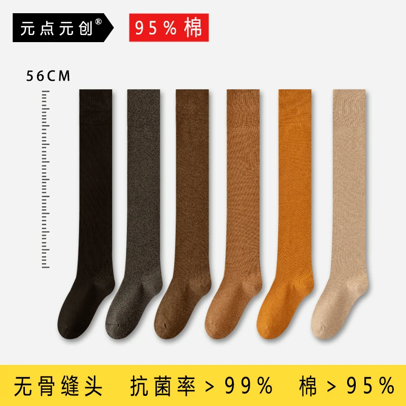 元点元创无骨过膝袜女黑色jk高筒袜日系百搭显瘦长筒棉袜秋冬长袜