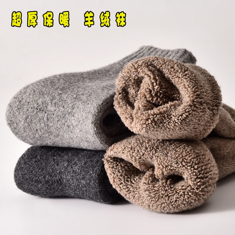 冬季超厚加厚保暖羊绒袜子男女冬天加绒雪地袜老人松口中筒羊毛袜