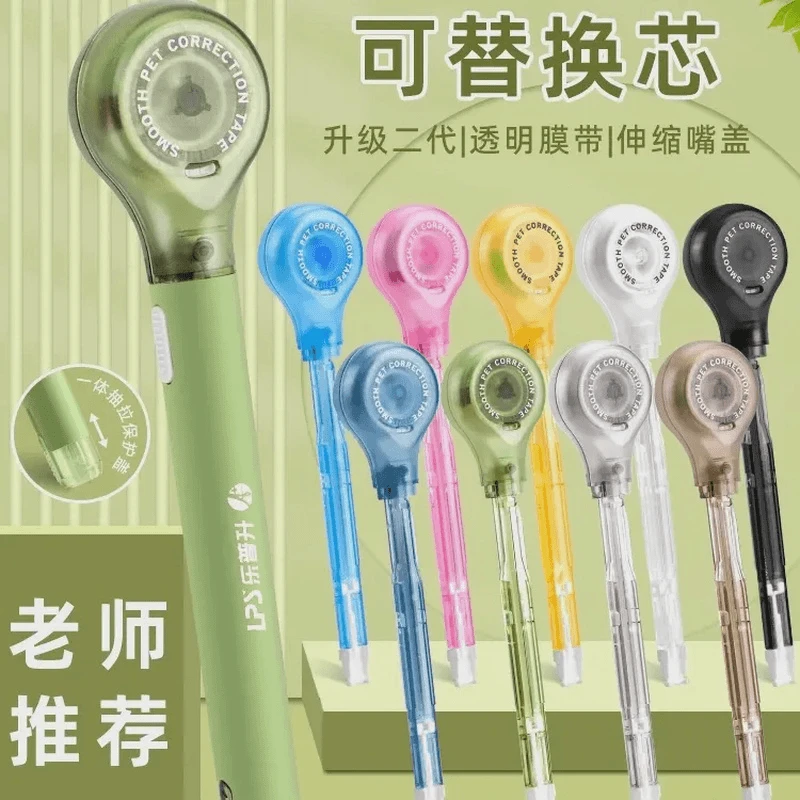 【乐普升替芯】创意修正带笔式涂改带学生用便携大容量学生用改错带