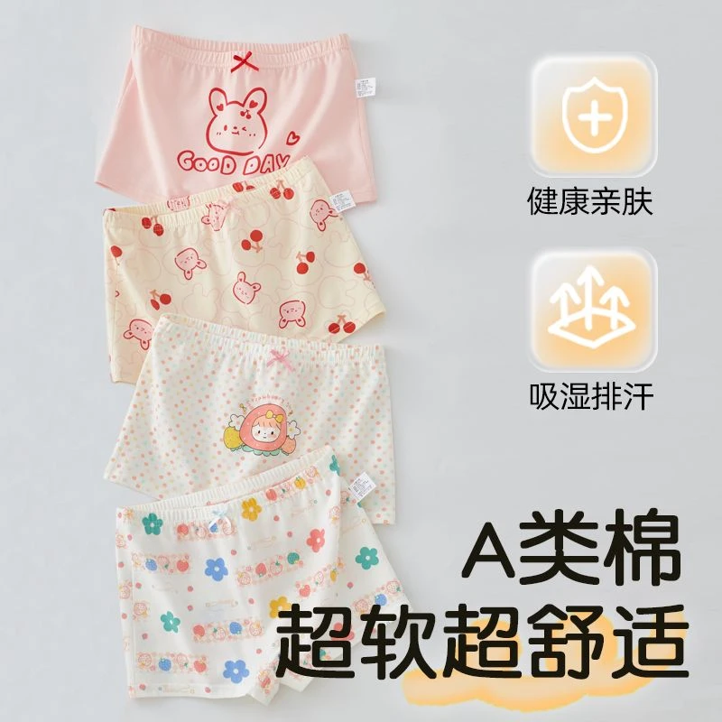 女童A类棉内裤儿童平角裤学生小女孩宝宝10A抗菌精梳棉四角短裤